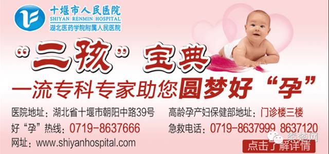 十堰女婴一出生就先天性心脏畸形,只因妈妈怀孕时……