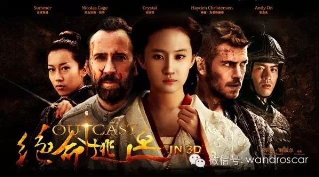 赵晨浩热力兄弟刘亦菲《绝命逃亡》全球首映