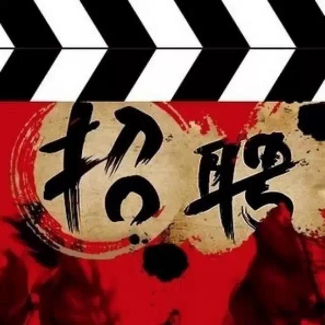 【招贤纳士】we want you!