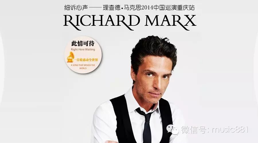 细诉心声——理查德·马克斯中国巡演重庆站开票