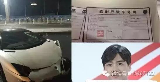 昨天,李易峰,车祸,兰博基尼?