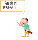 酒后对联，太经典了！兄弟们，听我一句劝！放下酒杯，走出酒局... 第1张