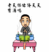 酒后对联，太经典了！兄弟们，听我一句劝！放下酒杯，走出酒局... 第4张