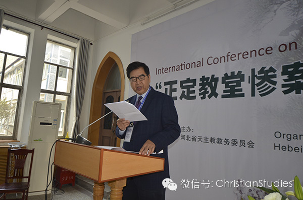 “正定教堂惨案暨宗教在战时的人道主义援助”学术研讨会在石开幕-图片2