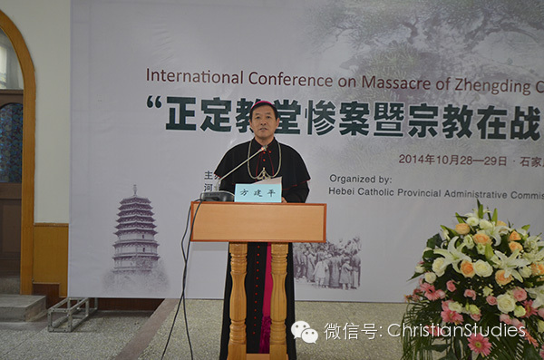 “正定教堂惨案暨宗教在战时的人道主义援助”学术研讨会在石开幕-图片1