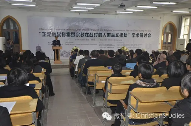 “正定教堂惨案暨宗教在战时的人道主义援助”学术研讨会在石开幕-图片1