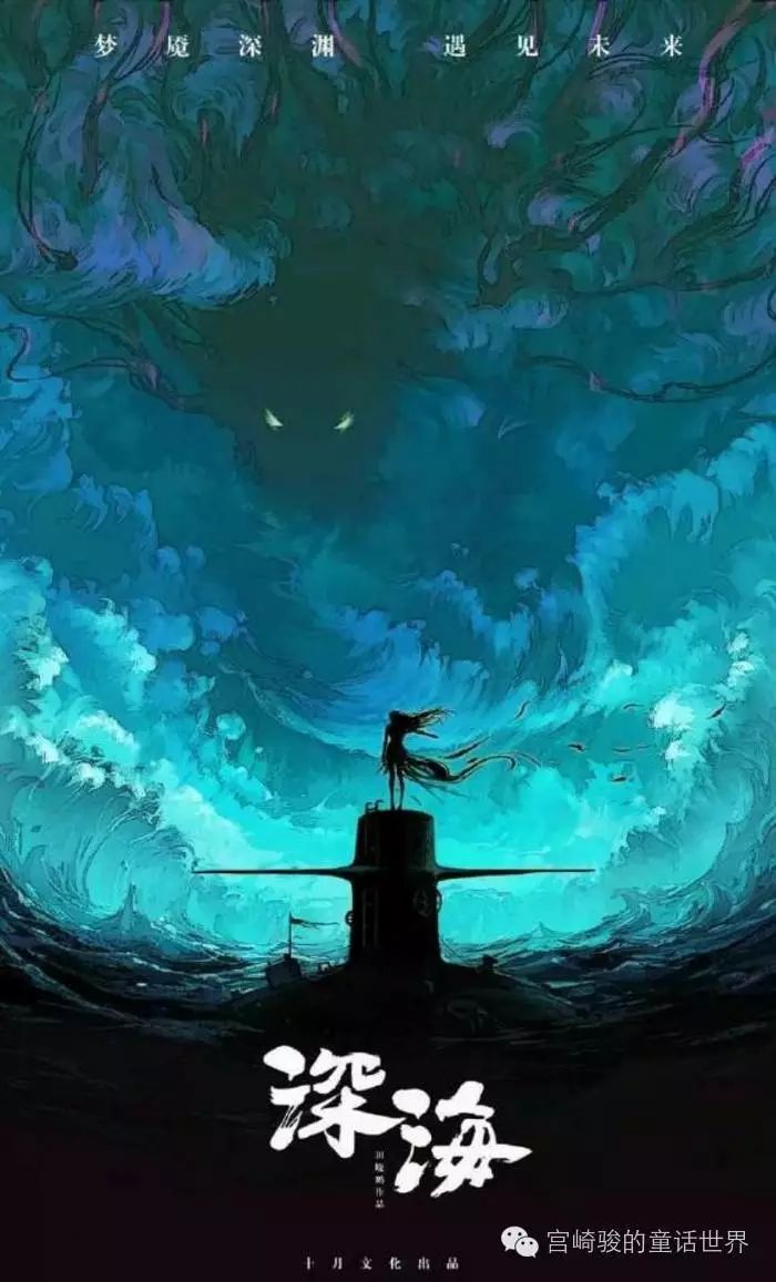 中国风动画《大鱼海棠》,7月8日