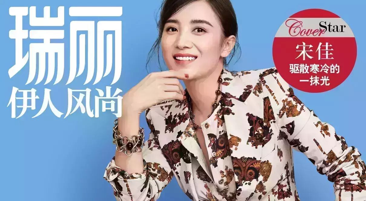 优雅&干练 总之小宋佳穿西装真的帅出了一脸血&hellip;&hellip;