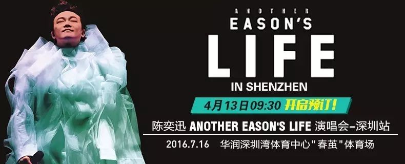 陈奕迅丨EF们~4月13日 09:30 可以准备来＂挂号＂了