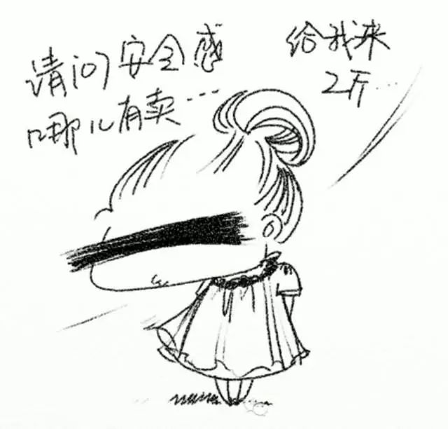 女人怎样才有安全感