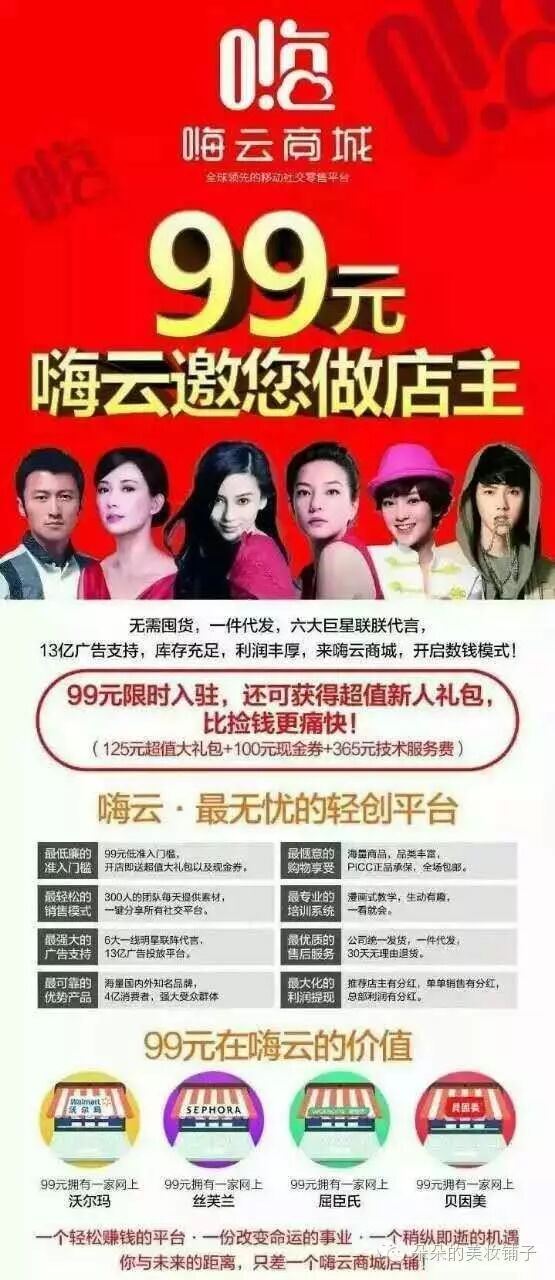 谢霆锋代言韩束的哪款产品?嗨云商城有售吗?嗨云是什么?