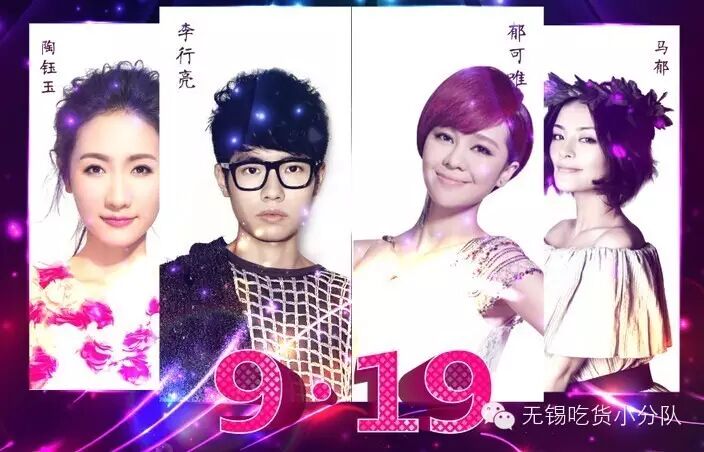 李行亮郁可唯9.19无锡激情献唱 “一米工作”为所有打工者...