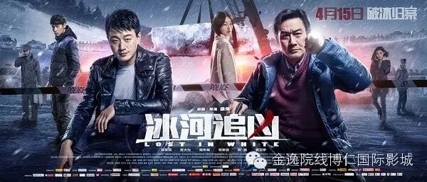 【正在热映】淘宝/支付宝15块8《冰河追凶》魏晨化身最帅...