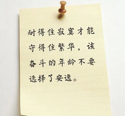 用心读懂这九句话,你的能量倍增。可放在办公桌上 - 斩云剑 - 斩云剑的博客 用心读懂这九句话,你的能量倍增。可放在办公桌上 - 斩云剑 - 斩云剑的博客