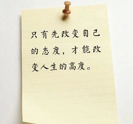 用心读懂这九句话,你的能量倍增。可放在办公桌上 - 斩云剑 - 斩云剑的博客 用心读懂这九句话,你的能量倍增。可放在办公桌上 - 斩云剑 - 斩云剑的博客
