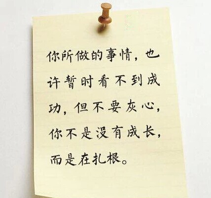 用心读懂这九句话,你的能量倍增。可放在办公桌上 - 斩云剑 - 斩云剑的博客 用心读懂这九句话,你的能量倍增。可放在办公桌上 - 斩云剑 - 斩云剑的博客