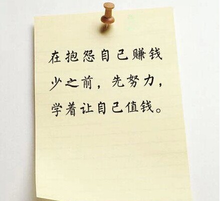 用心读懂这九句话,你的能量倍增。可放在办公桌上 - 斩云剑 - 斩云剑的博客 用心读懂这九句话,你的能量倍增。可放在办公桌上 - 斩云剑 - 斩云剑的博客