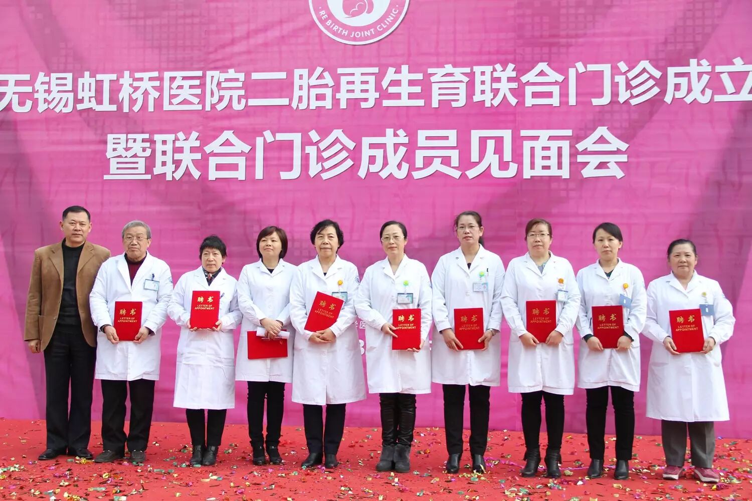 无锡虹桥医院“二胎再生育联合门诊”成立,全面为高龄孕产妇安全孕育“二孩”保驾护航-怀孕期