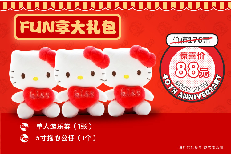 Hello Kitty福利來襲 親子 第11張