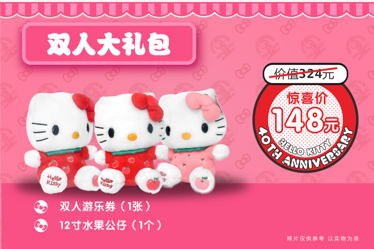 Hello Kitty福利來襲 親子 第12張