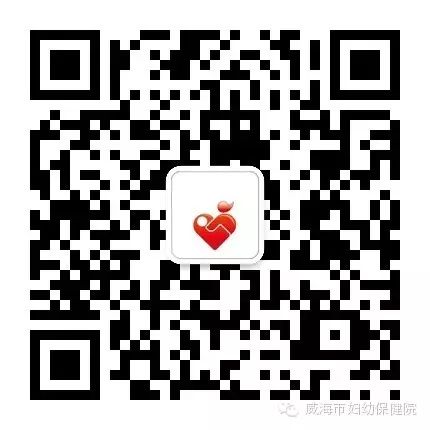 威海市妇幼保健院新开三个门诊——“二胎生育咨询门诊”“优生遗传咨询门诊”“ 计划生育–流产后关爱门诊”-怀孕期