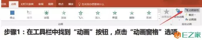 ppt如何加入音乐背景