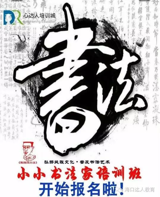 国兴陈翔书法春季班总结