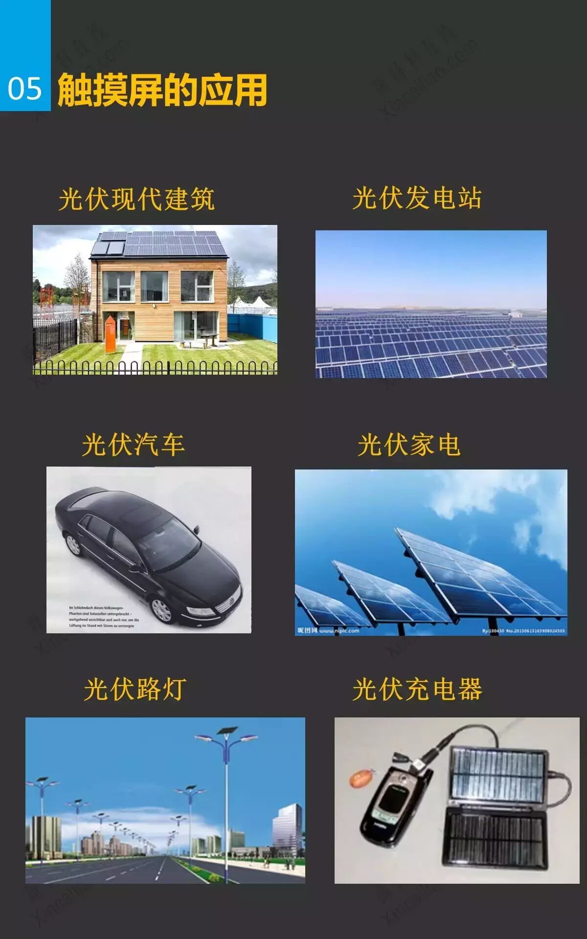 光伏玻璃及发展趋势研究报告