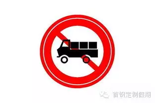 北京戒严 <wbr>8月20-9月5日 北京戒严 <wbr>8月20-9月5日