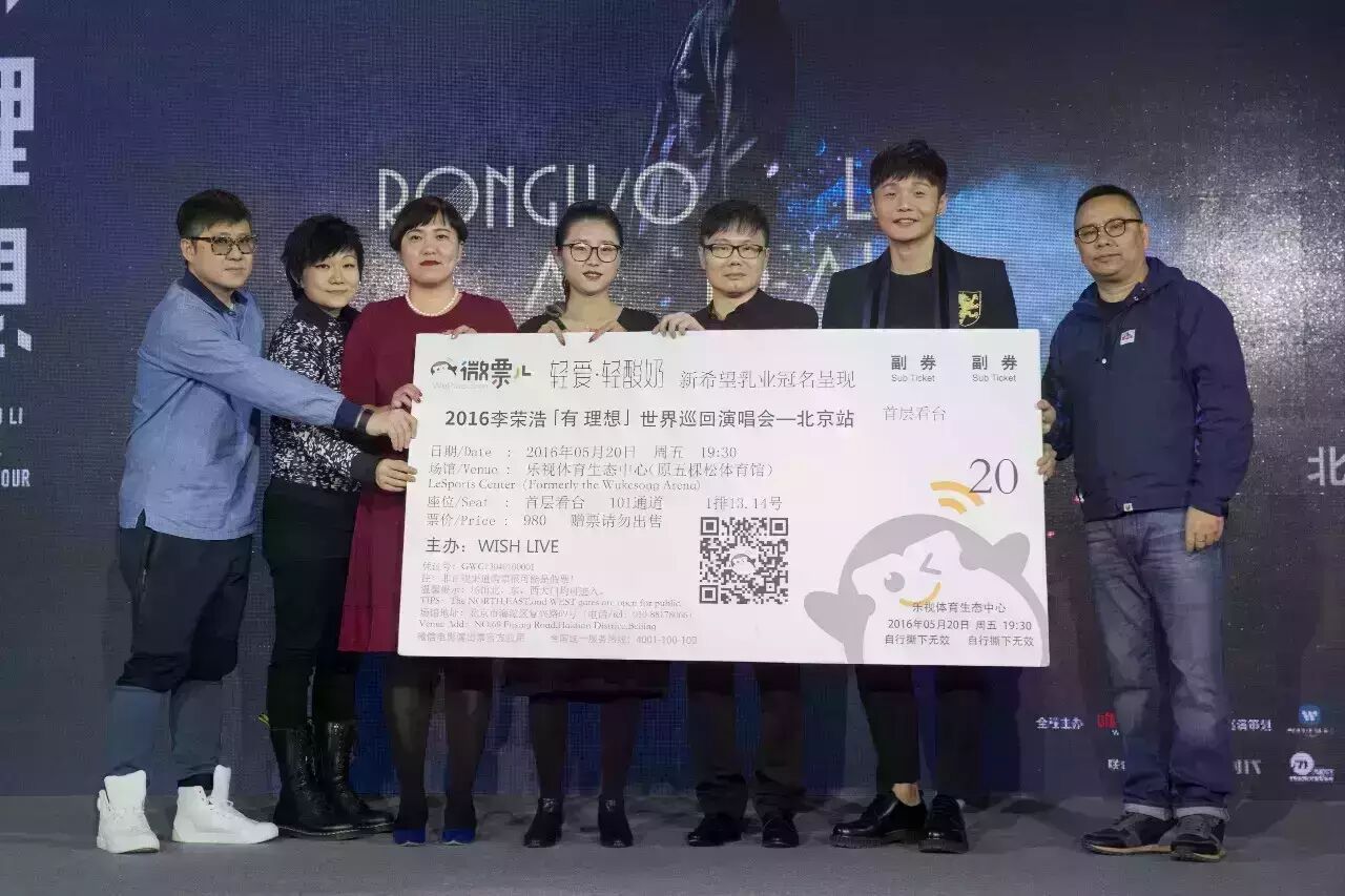 李荣浩《有理想》开春霸榜,携傲人战绩开启世界巡演!