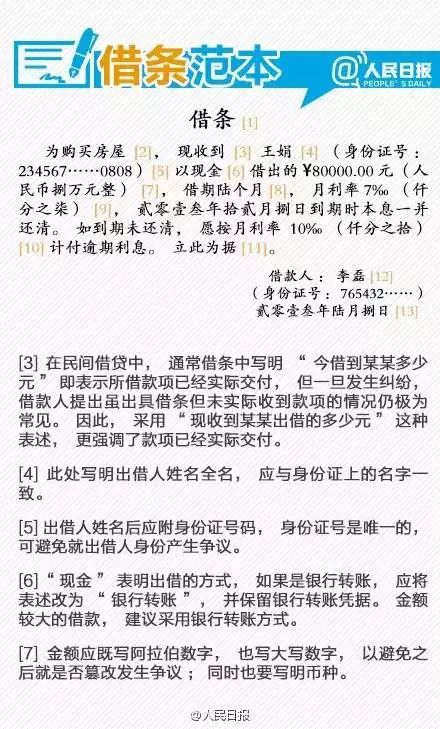 借条与欠条，一字之差可能一毛钱也要不回来