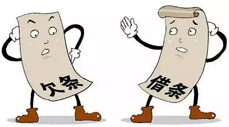 借条与欠条，一字之差可能一毛钱也要不回来