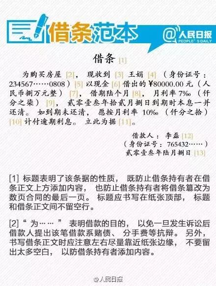 借条与欠条，一字之差可能一毛钱也要不回来
