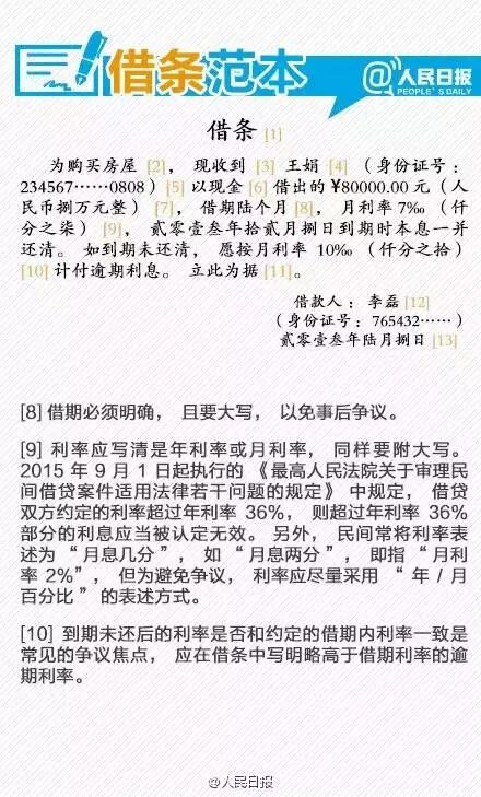 借条与欠条，一字之差可能一毛钱也要不回来