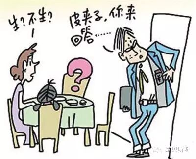 12道题测一测 你有能力养二胎吗?-怀孕期