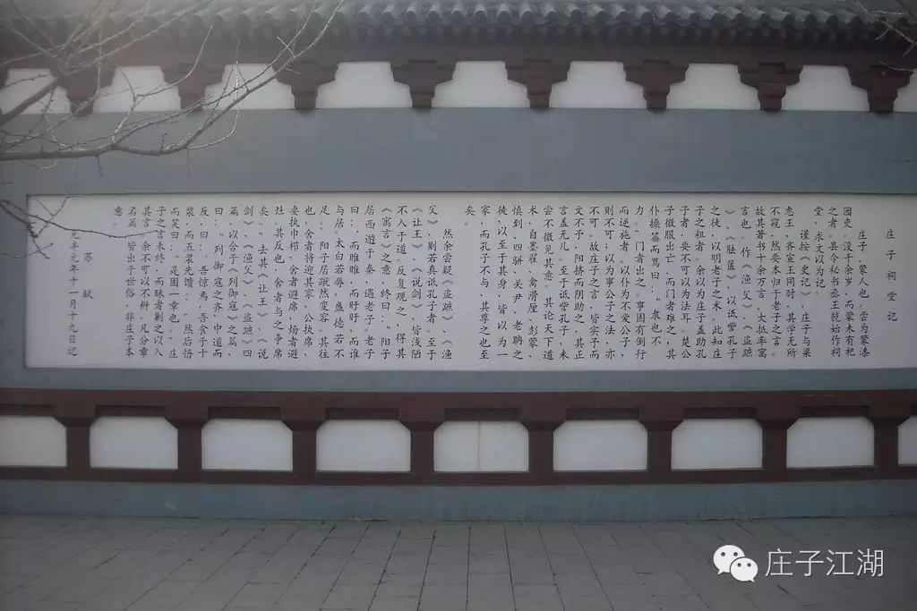 不过苏轼算不上南郭子綦的后世化身,《庄子祠堂记》写得太差.
