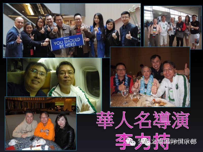 【夢幻之旅】世界激勵大師安東尼羅賓張柏芝李陽等巨星加入WV邊玩邊賺錢！