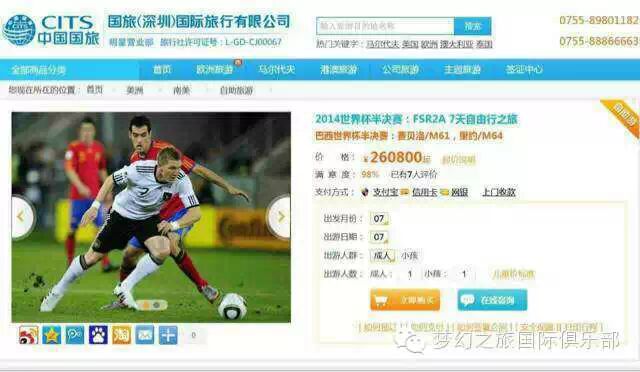 【夢幻之旅】世界激勵大師安東尼羅賓張柏芝李陽等巨星加入WV邊玩邊賺錢！