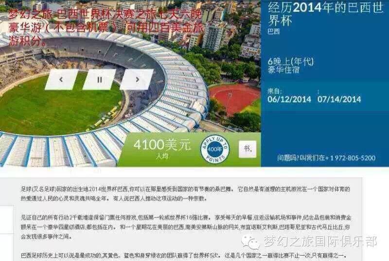 【夢幻之旅】世界激勵大師安東尼羅賓張柏芝李陽等巨星加入WV邊玩邊賺錢！