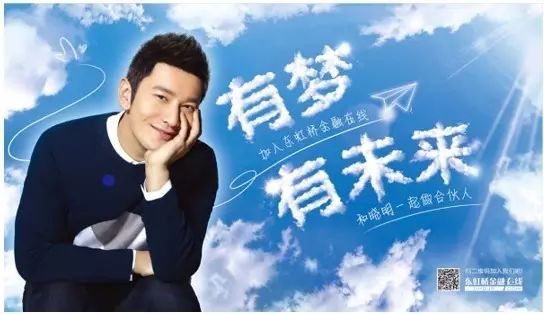 P2P金融又出事?黄晓明:这锅我不背