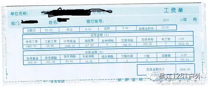 2000年人均工资_宿迁人均工资(2)