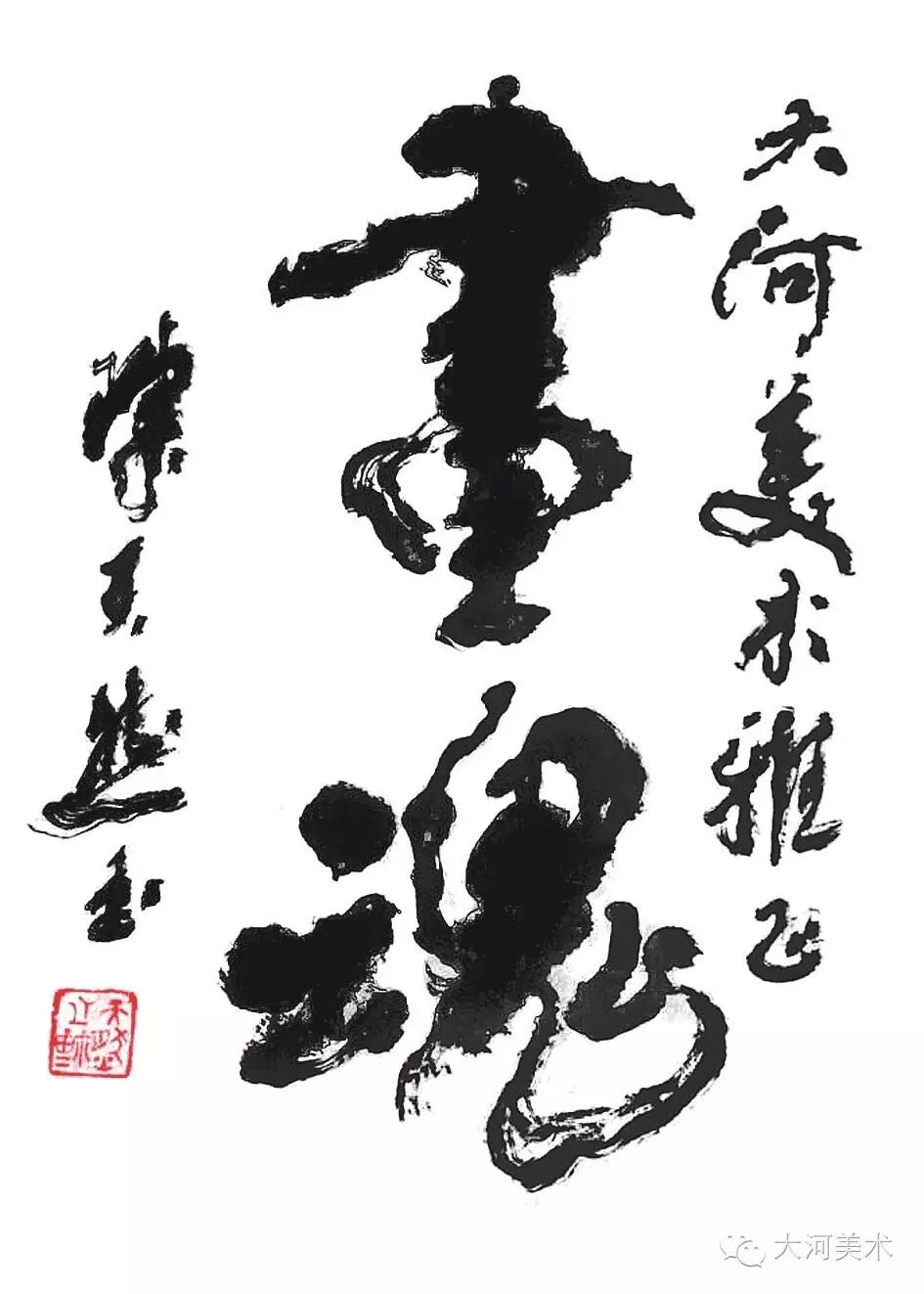 痴情凝刀笔 <wbr>乡土透芬芳——访书画家陈天然