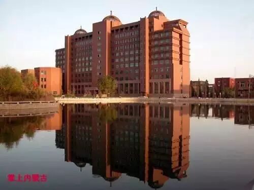 呼伦贝尔学院研究生院官网 2016！ 内蒙古20所大学高校名单！