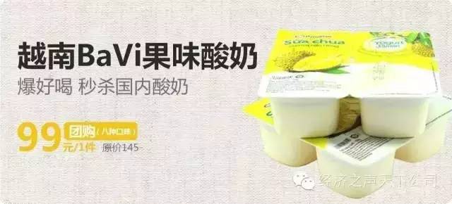越南酸奶,嗎源自越南嗎_