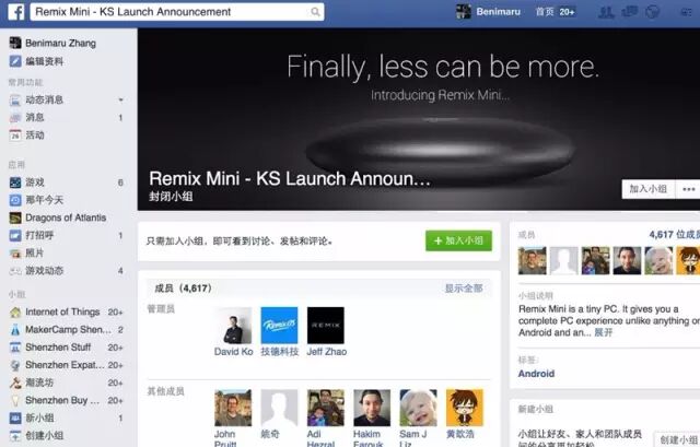 來自張海春Facebook 頁面截圖，封閉小組已有4000+ 成員！