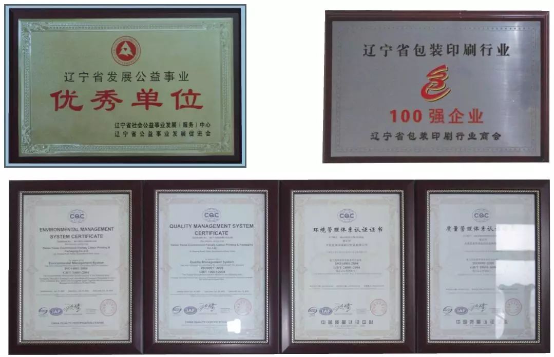 包裝彩色印刷_南京寶馬彩色制版印刷有限責任公司_彩色報紙 印刷價格