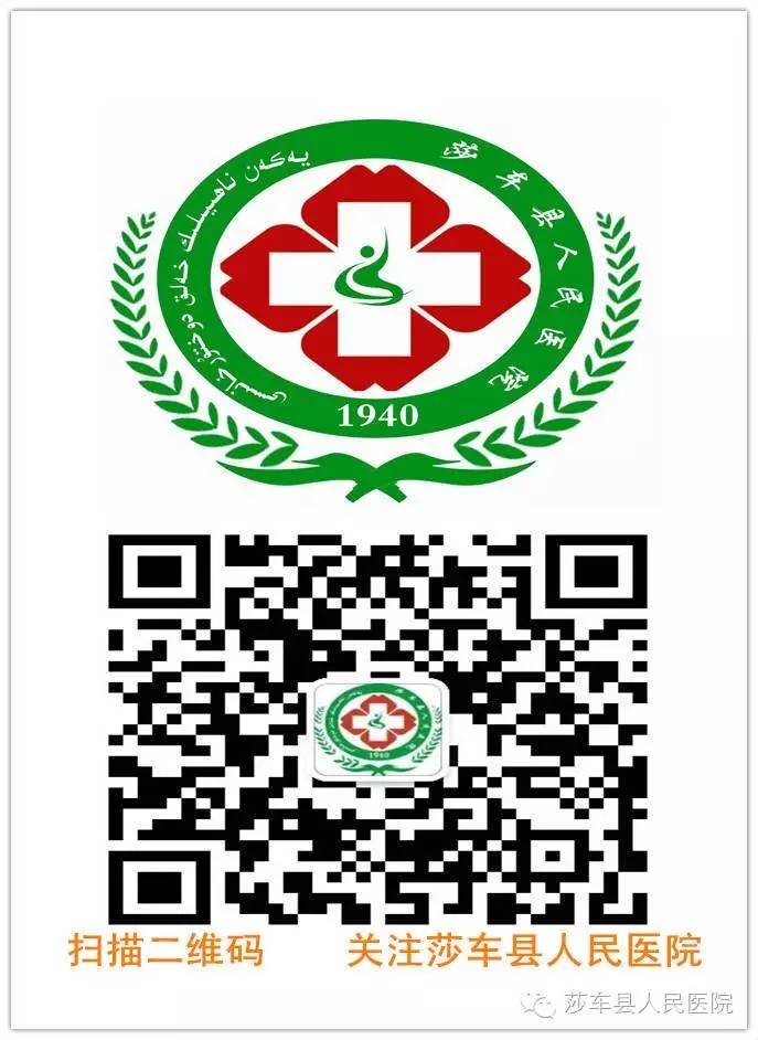 莎车县人民医院组织学习中华人民共和国国家卫生和计划生育委员会令第10号 《医疗质量管理办法》