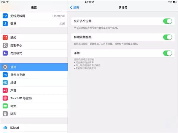 平板分屏功能怎么用_小米平板3分屏_平板分屏不显示小白框