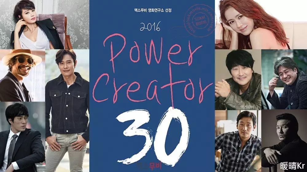 2016韩国最具影响力的九大电影演员丨2016 Power Creator 30:演员篇