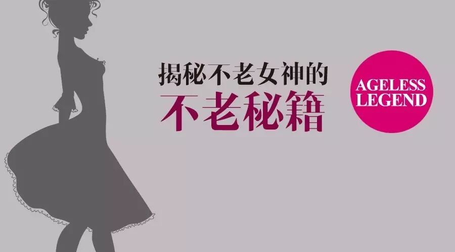 【金天养生】美哭了!89岁不老女神一出场,刘晓庆赵雅芝...